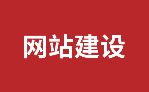 三明市网站建设,三明市外贸网站制作,三明市外贸网站建设,三明市网络公司,深圳网站建设设计怎么才能吸引客户？