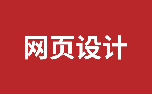 三明市网站建设,三明市外贸网站制作,三明市外贸网站建设,三明市网络公司,深圳网站改版公司