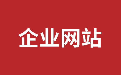 三明市网站建设,三明市外贸网站制作,三明市外贸网站建设,三明市网络公司,盐田网站改版公司