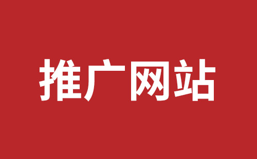 三明市网站建设,三明市外贸网站制作,三明市外贸网站建设,三明市网络公司,龙岗营销型网站建设哪里好