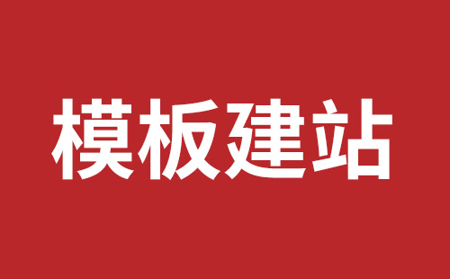 三明市网站建设,三明市外贸网站制作,三明市外贸网站建设,三明市网络公司,西乡网站开发价格